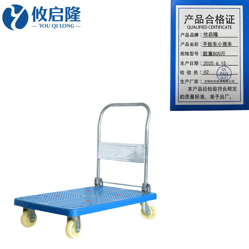 攸启隆 平板车小推车载重800斤个