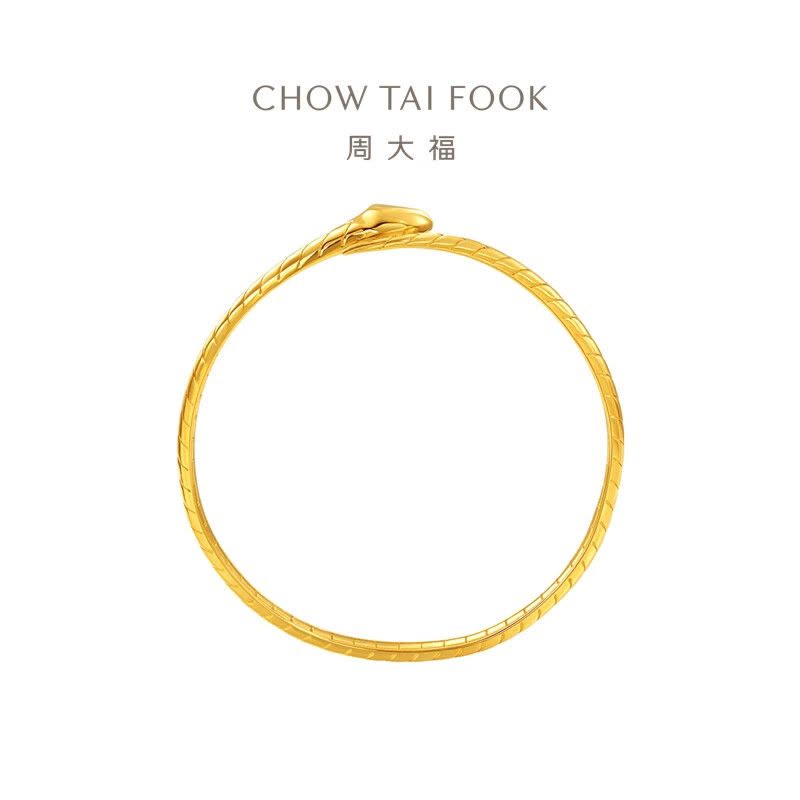 周大福蛇年生肖灵蛇纹黄金手镯女实心生日礼物(工费:2480计价)EOF1290图片
