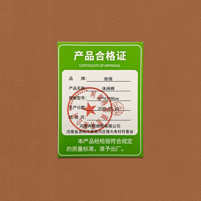 烁恒休闲椅高清大图