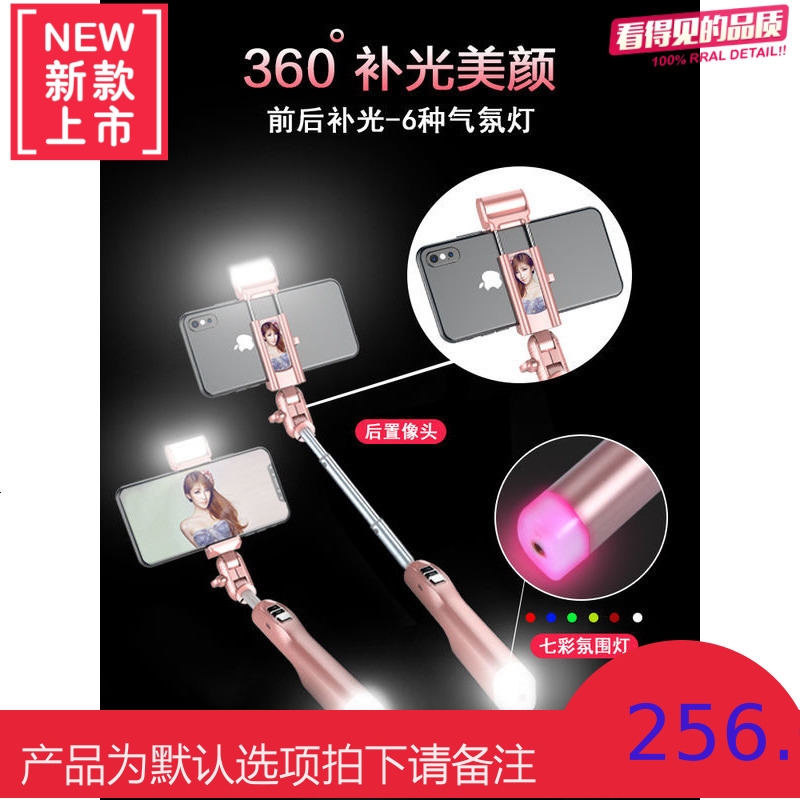 蓝牙手机自拍杆通用苹果7自排拍照神器补光8plus直播三脚架遥控无线自牌支架三角架oppo华为vivo小米x通用型
