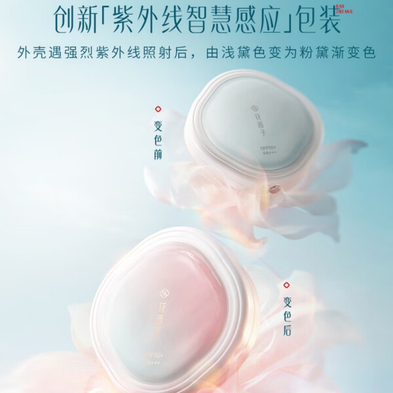 花西子玉容凝脂匀肤持妆粉饼 Z25芙蓉浅高清大图