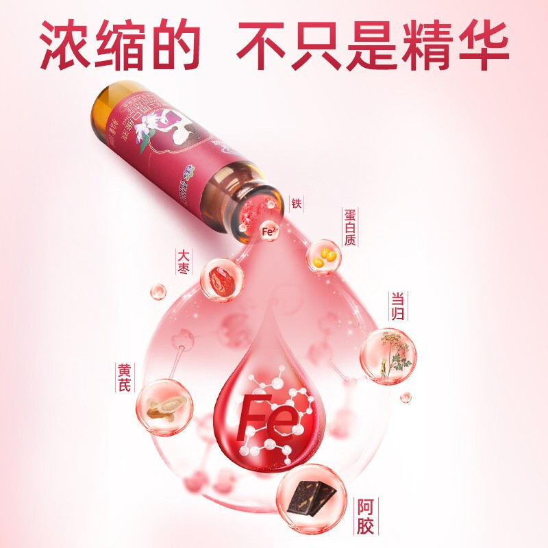 「1盒30瓶」康恩贝(CONBA) 红丽口服液10ml/瓶*30瓶配孕妇补铁口服液改善营养性贫血缺铁性补血口服液阿胶成人