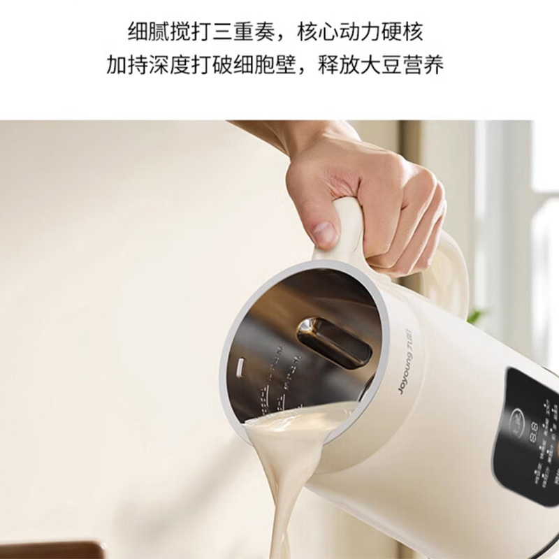 九阳豆浆机0.8L细腻制浆自动清洗不锈钢内胆DJ13R-D816高清大图