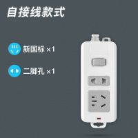 插座板插座多功能多孔无线插线板大功率接线板排插 [阻燃款]-7 无带线