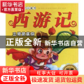 西游记:三借芭蕉扇