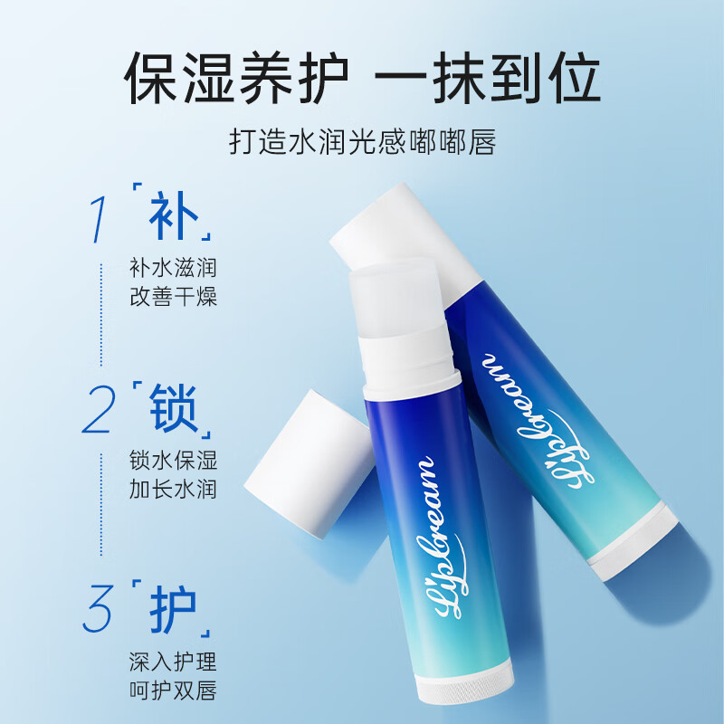 蝶印 灵动珍珠护唇膏3.5g*3支高清大图