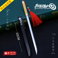 圣诞平安夜礼物送孩子魔刀千刃金属 大号刃刺客手办小便宜567武器五六七同款30cm大魔刀千仞游戏伍柒道具 刺客令牌-项链