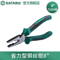 SATA/世达 省力型钢丝钳 72203B 8“ 1把