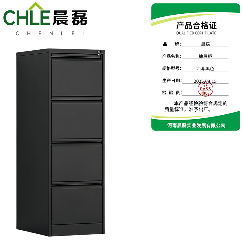 晨磊 抽屉柜 四斗黑色 台高清大图