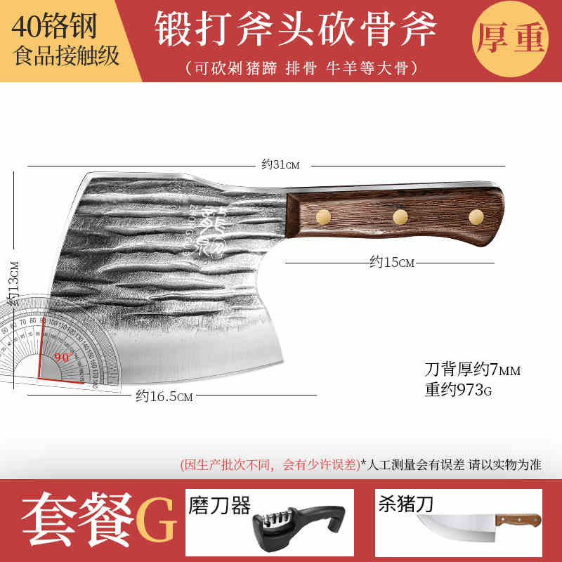 砍骨头专用刀屠夫坎剁斩大骨头刀商用重型锻打加厚砍骨斧骨头神器高清大图