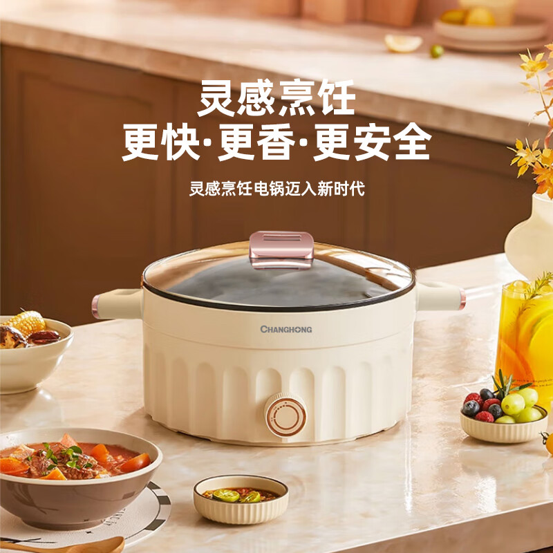 长虹 CZG-LP02 电煮锅 微压烹饪一锅多用 3.5L 白色高清大图