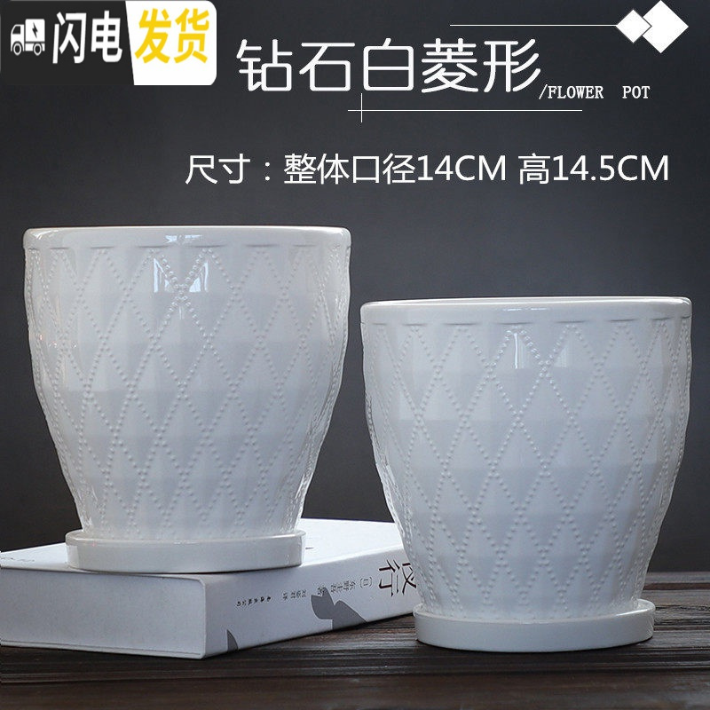 三维工匠花盆陶瓷清仓特价大号中号简约家用绿萝吊兰多肉绿植白色花盆 TX钻石白菱形中号两个 大_239