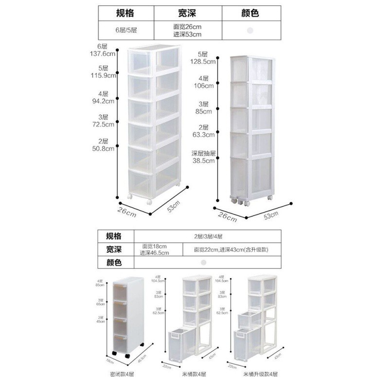 窄型抽屉式收纳柜塑料整理柜爱丽丝冰箱夹缝角落窄柜子 三维工匠收纳箱高清大图