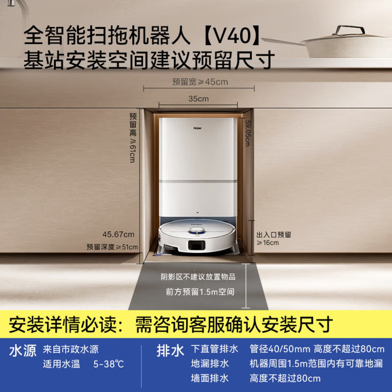 海尔(Haier)扫地机器人宠爱V40扫拖一体自动清洗AI定点清洁双机械臂智能水箱版[宠物吸毛]RHSW-V40U1