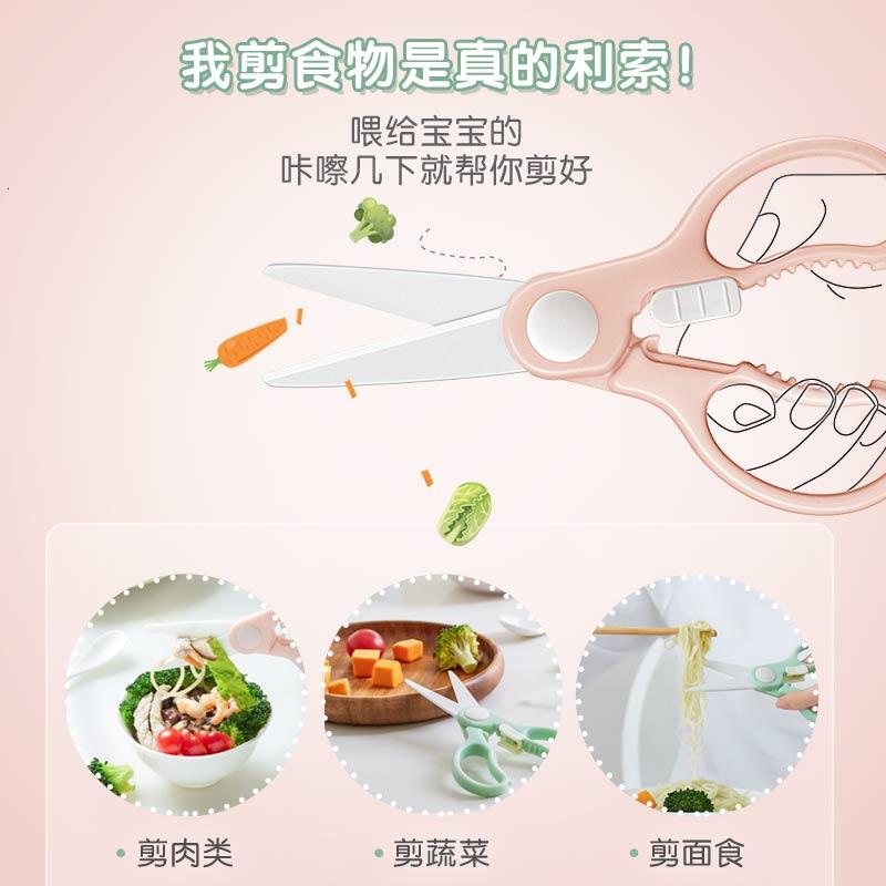 小熊(Bear)宝宝辅食剪刀 陶瓷食物剪研磨器 婴儿辅食工具 送收纳盒MX-R0002高清大图