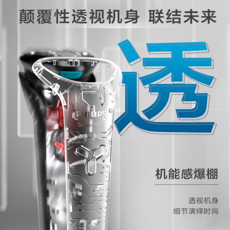飞利浦(PHILIPS)电动剃须刀S1118/02高清大图