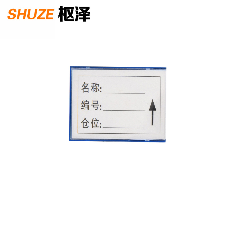 枢泽 磁性标签 80*100四磁(20个装)个高清大图