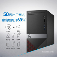 戴尔(DELL)新品 成就Vostro 3000 (奔腾G6405 8G内存 512GBSSD硬盘 集显)21.5英寸高清屏高性能商用办公台式电脑整机 定制