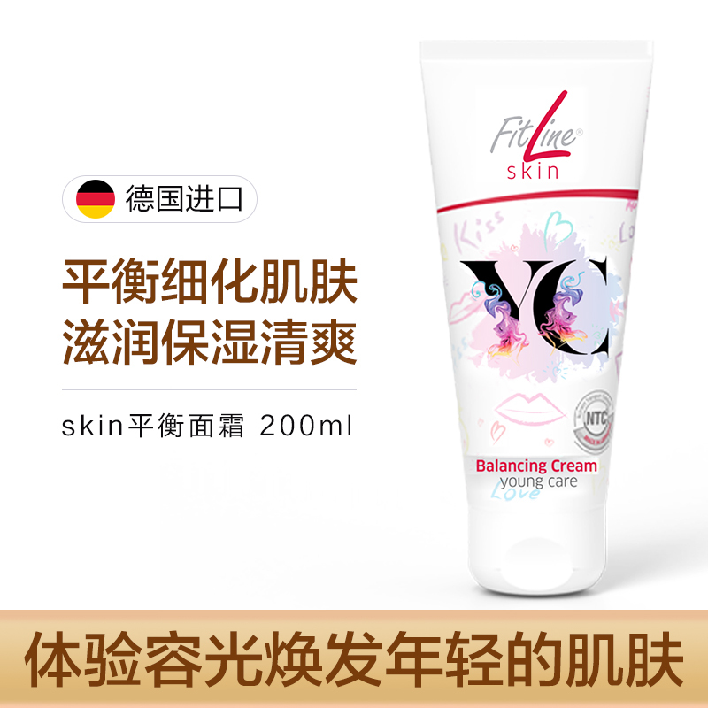 德国进口 PM平衡面霜 护颈霜滋润肌肤紧致皮肤保湿 50ml
