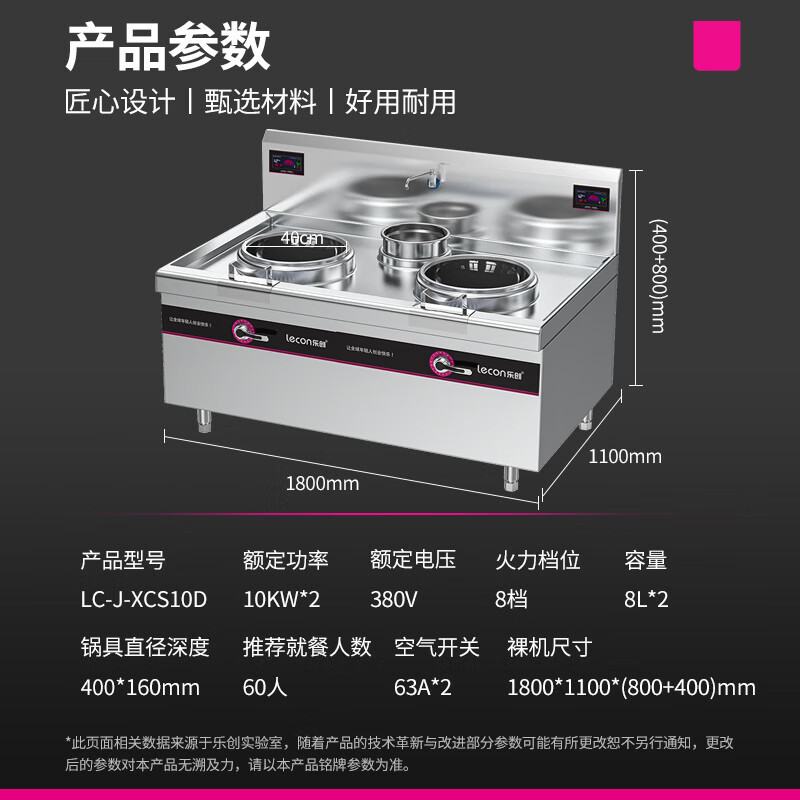 乐创(lecon)双头单尾小炒灶10KW*2饭堂企业电磁灶不锈钢LC-J-XCS10D高清大图