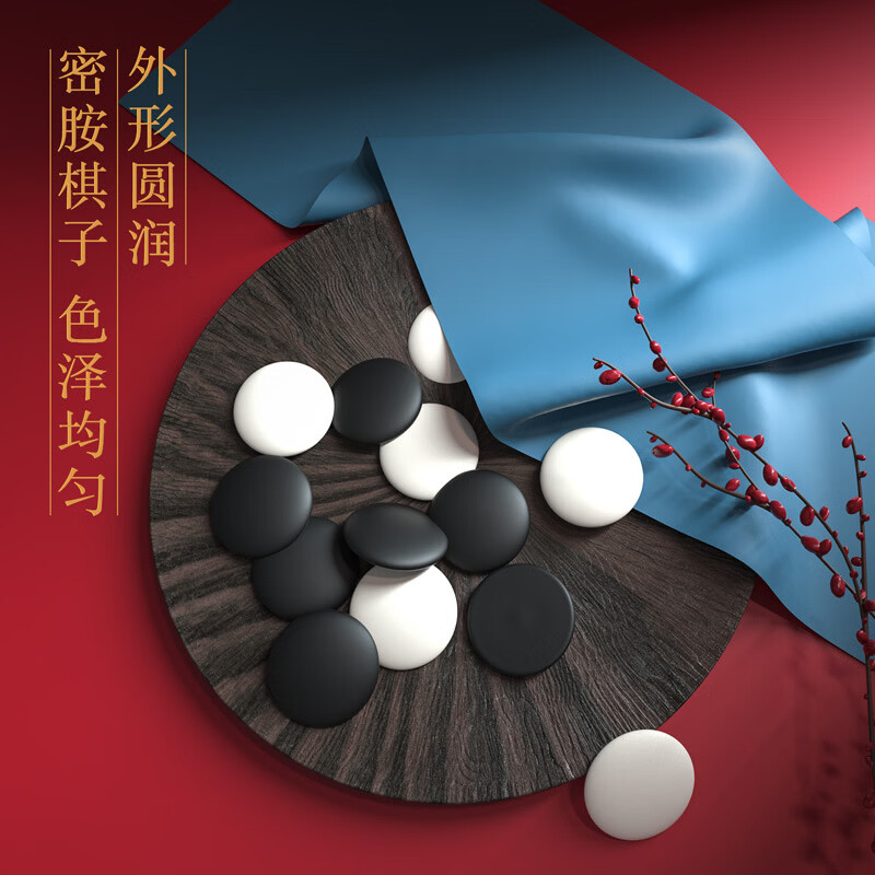 得力(deli)6739围棋五子棋训练比赛益智休闲仿竹篓象棋双面棋盘高清大图