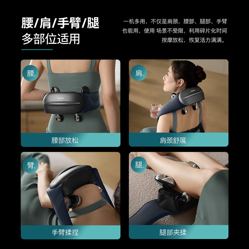 飞利浦(PHILIPS)小金鱼颈椎按摩器-升级热敷金属头PPM5203N(单位:个)高清大图