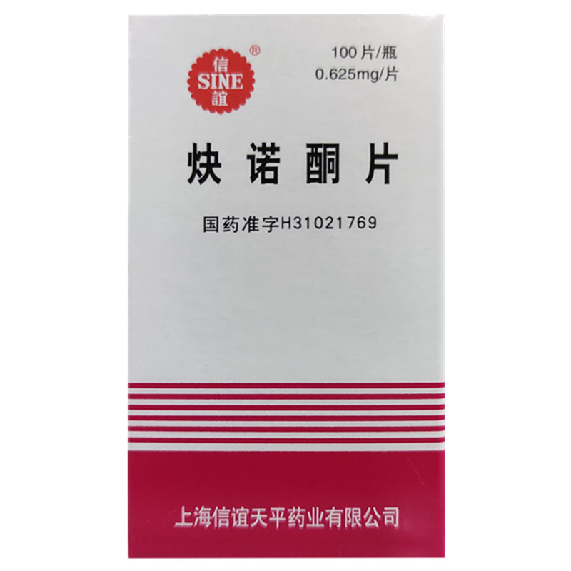 信谊炔诺酮片0625mg100片盒用于月经不调子宫功能出血子宫内膜异位症