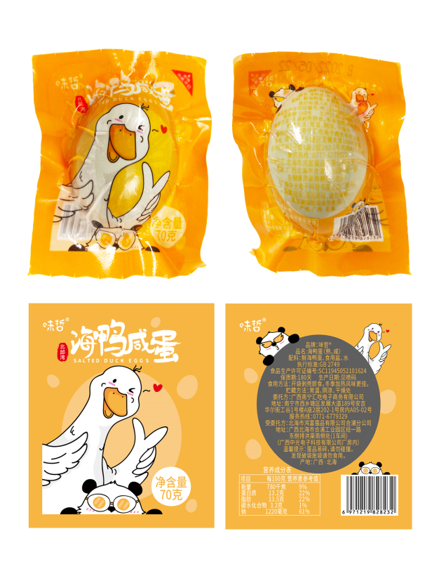 味哲海鸭蛋20枚/件(普通装) 70g/枚高清大图