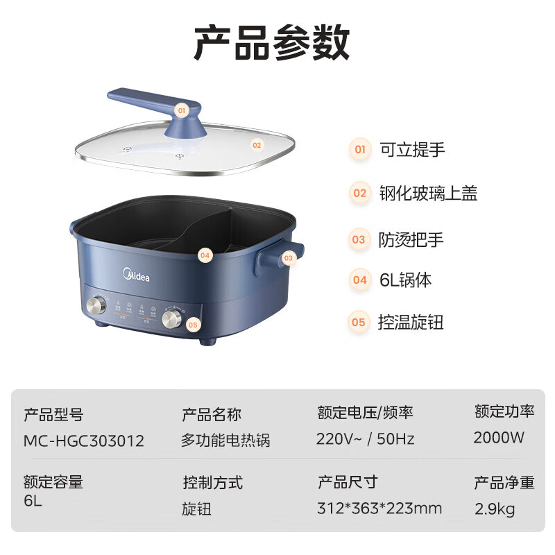 美的电火锅MC-HGC303012高清大图