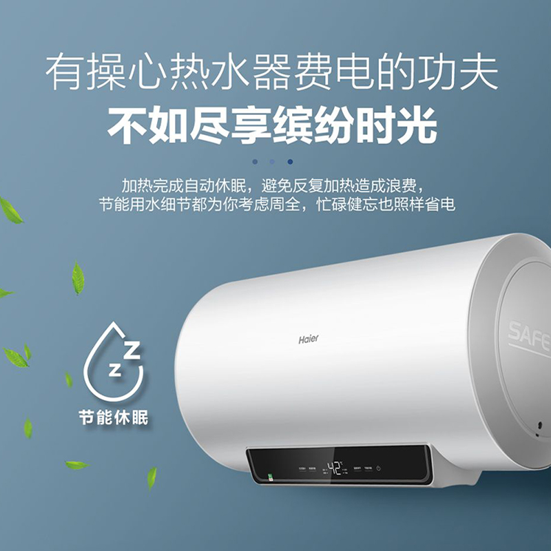Haier/海尔60升电热水器 2200W速热 一级能效 40℃生活温水 金刚三层胆EC6001-DQ3新高清大图