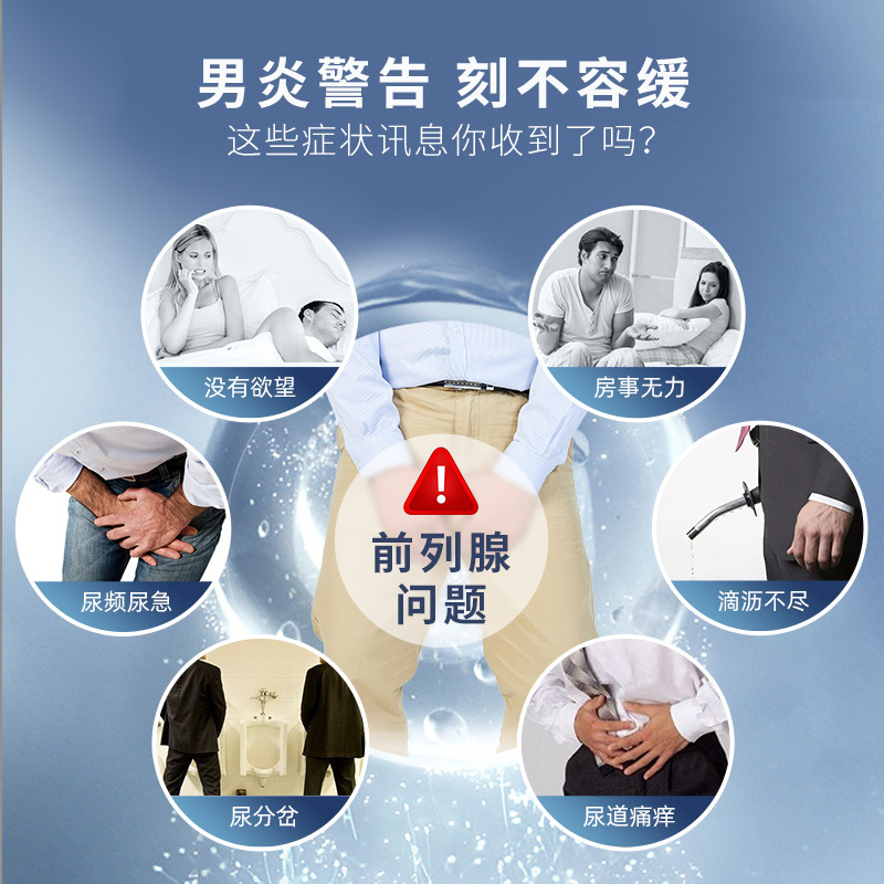 修正前列腺专用药消炎治冷敷凝胶尿频尿急中药贴增生疗抗慢性915