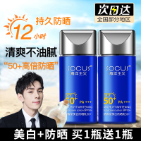 海洋主义socus防晒霜喷雾全身通用夏季美白防紫外线女男专用防晒官方旗舰店正品