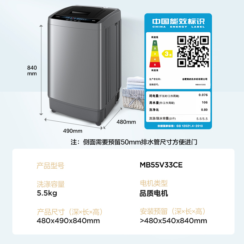 美的(midea)洗衣机mb55v33ce报价_参数_图片_视频_怎么样_问答-苏宁