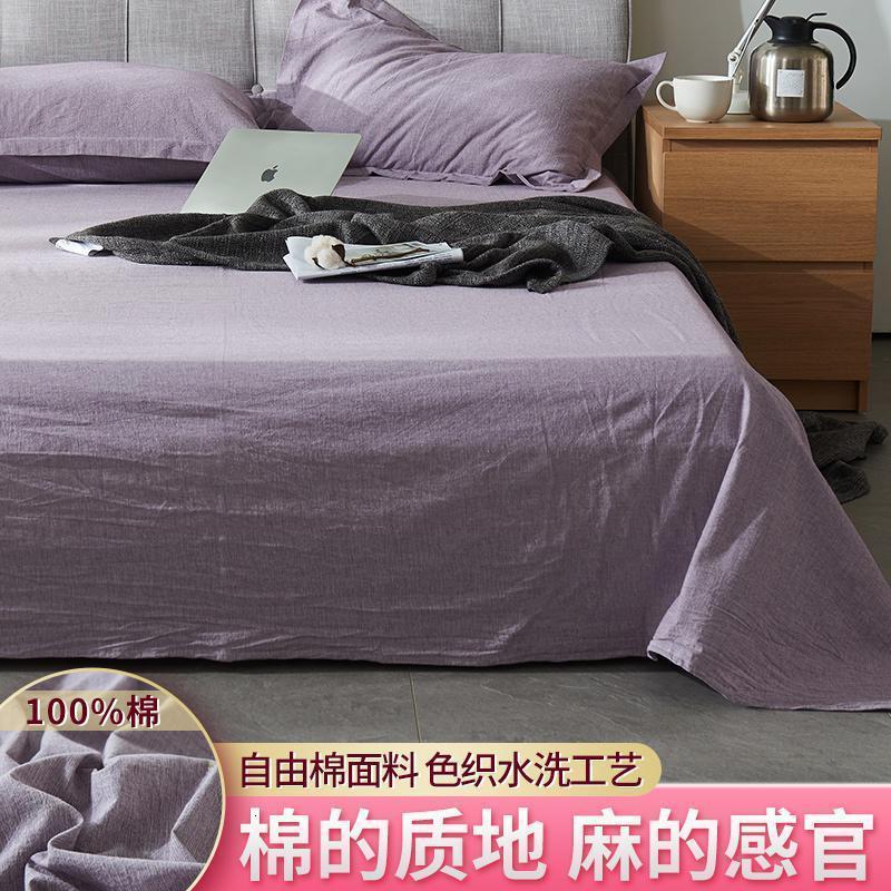 家柏饰(CORATED)单件全棉全棉床单/枕套2三件套水洗棉亚麻老粗布棉麻学生宿舍单人 漫步波斯/100%棉色织预缩水，裸睡 160cmx230cm/加厚棉麻质感