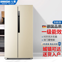 德国sevenstars七星两门风冷无霜双开门节能省电家用电冰箱 588升1级变频风冷无霜BCD-588WBV2钛雅金