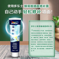 多乐士(Dulux)臻易施补墙膏净味白色墙面裂缝修复翻新防潮耐水腻子修补膏墙漆 250g