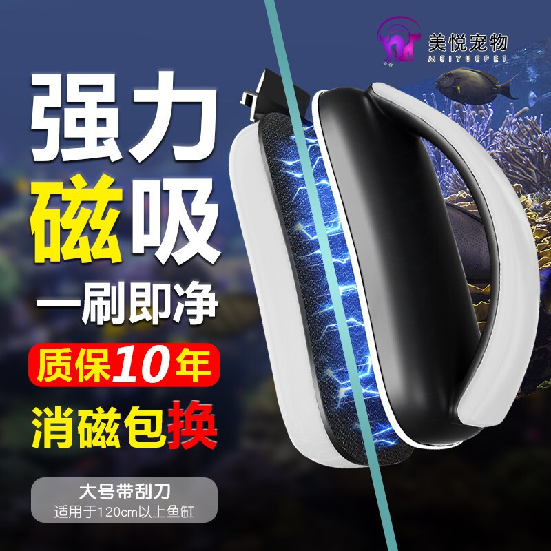 鱼缸刷子磁力刷鱼缸擦超强磁力玻璃清理器清洗清洁工具