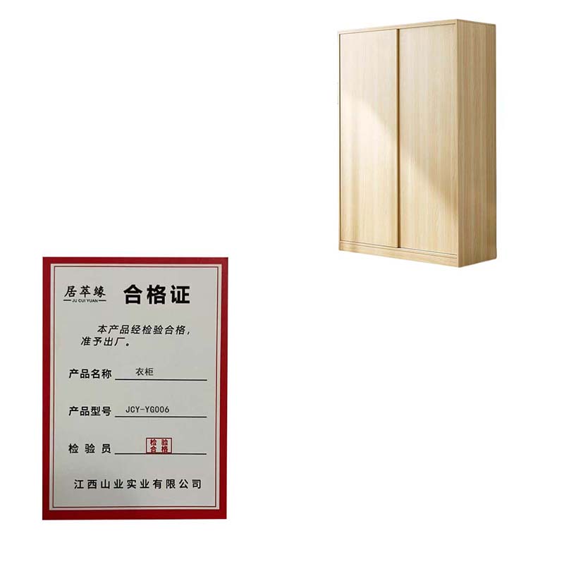 居萃缘 衣柜 JCY-YG006 组高清大图