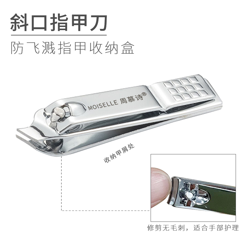周慕诗指甲刀套装4件套高清大图