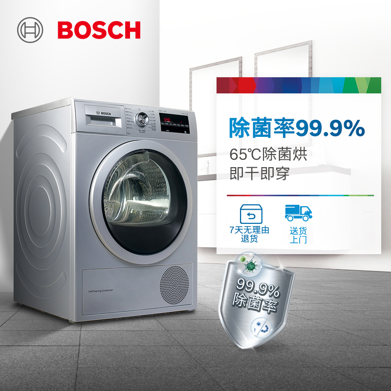 博世(BOSCH) 9公斤大容量干衣机 热泵烘干 除菌烘 快烘40分钟 冷媒节能家用烘干机 WTW875681W高清大图