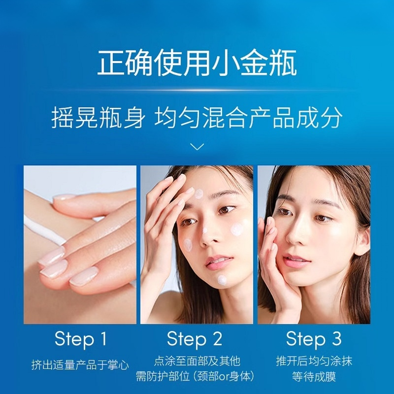 安热沙安耐晒防晒喷雾60g身体面部SPF50+出游户外高清大图