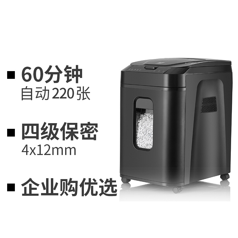 碎纸机AS200CM