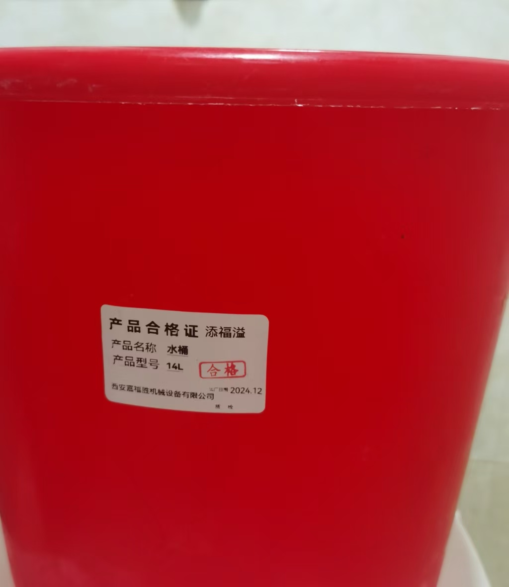 添福溢 水桶 14L 个高清大图