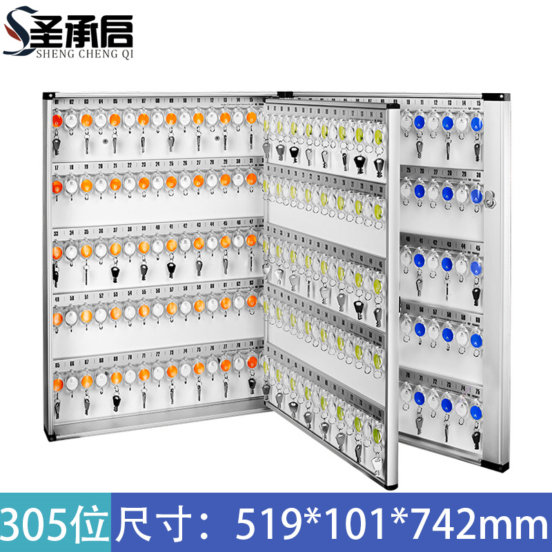 圣承启 钥匙管理箱 305位 个