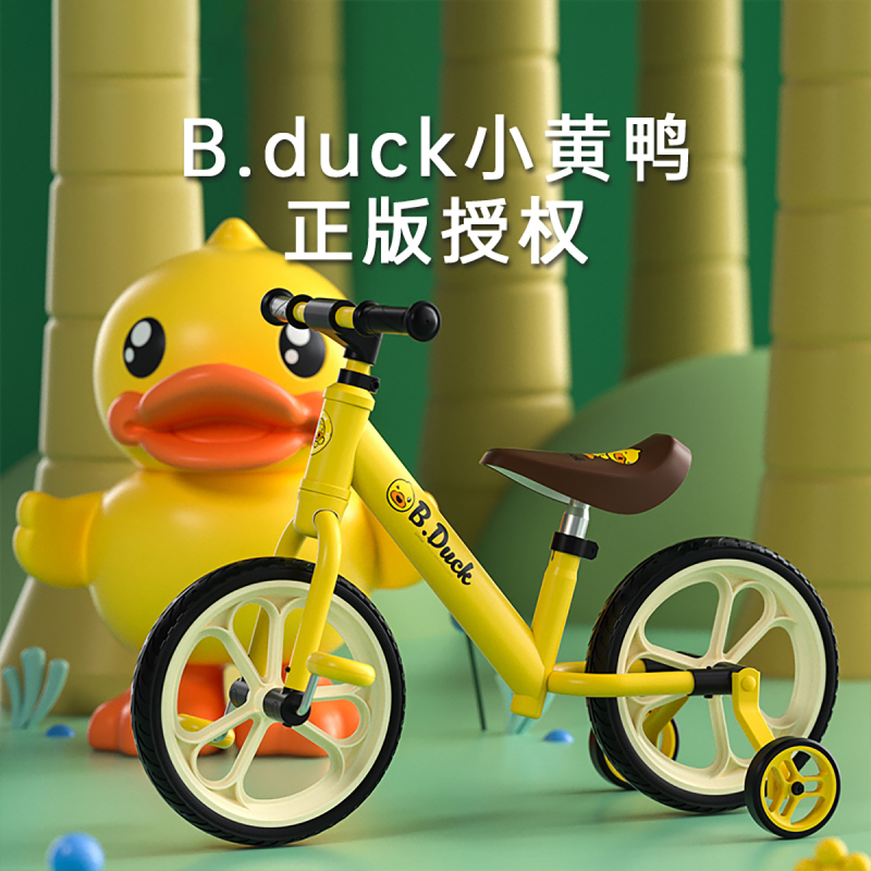 乐的&B.DUCK小黄鸭儿童平衡车无脚踏2-3-6岁宝宝滑行车自行车学步滑步车