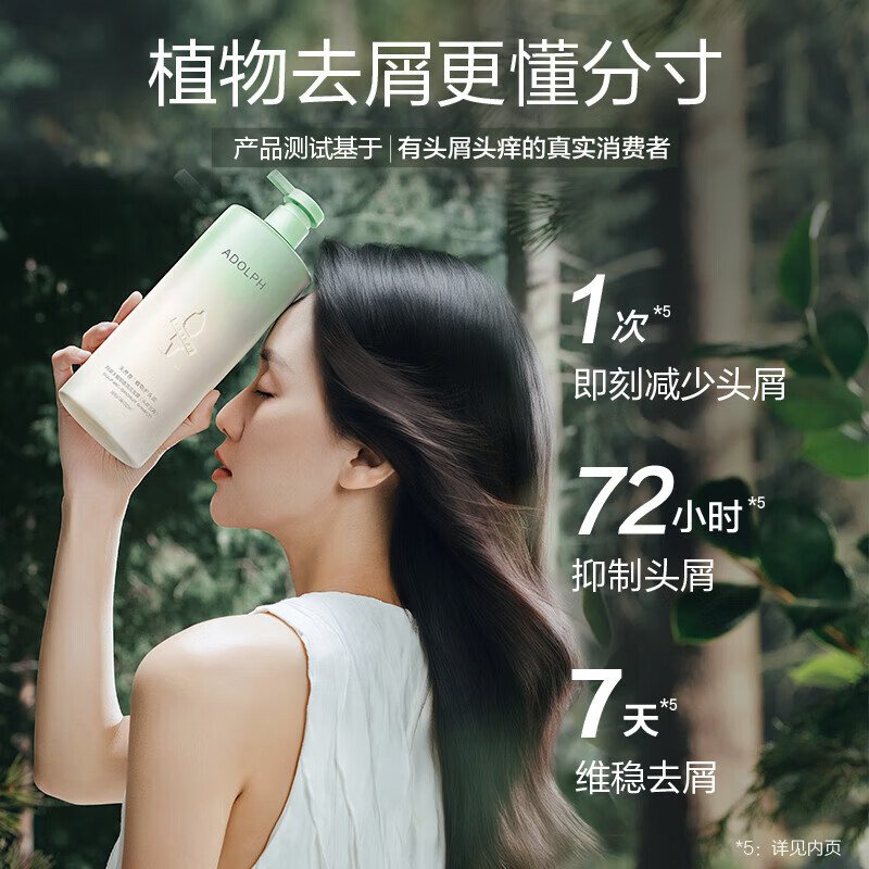 阿道夫(ADOLPH) 天然香去屑洗沐套组(洗发水618ml+沐浴露400ml)