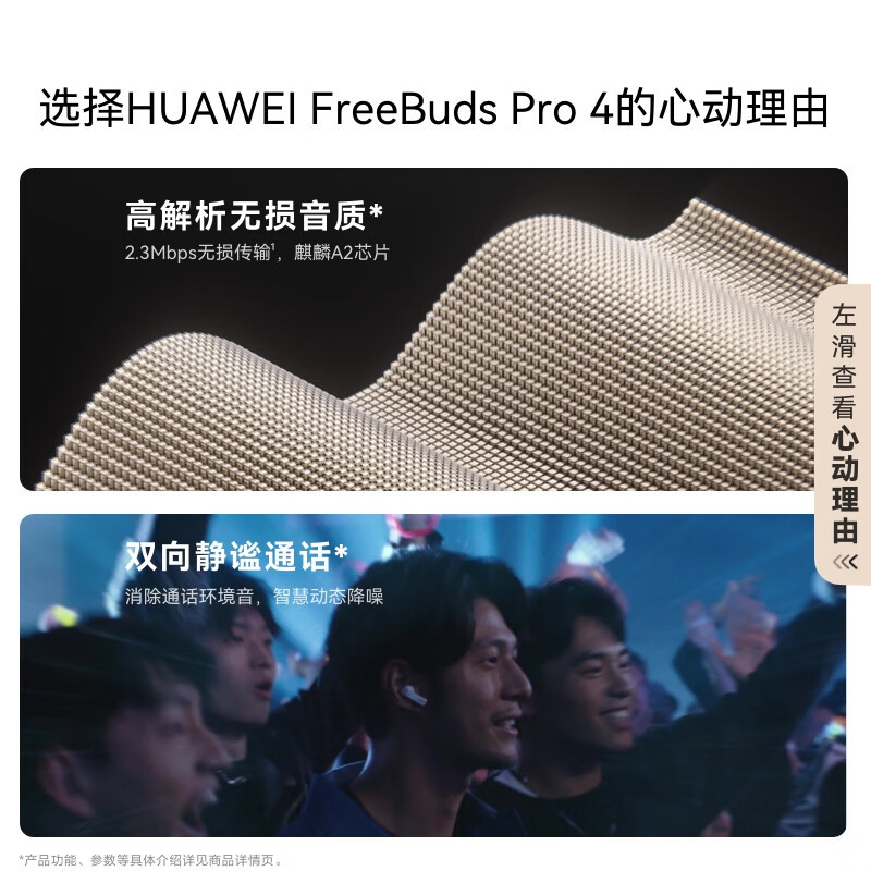 华为(HUAWEI) FreeBuds Pro 4 悦彰耳机 无线蓝牙耳机/高解析无损音质/静谧通话 云杉绿