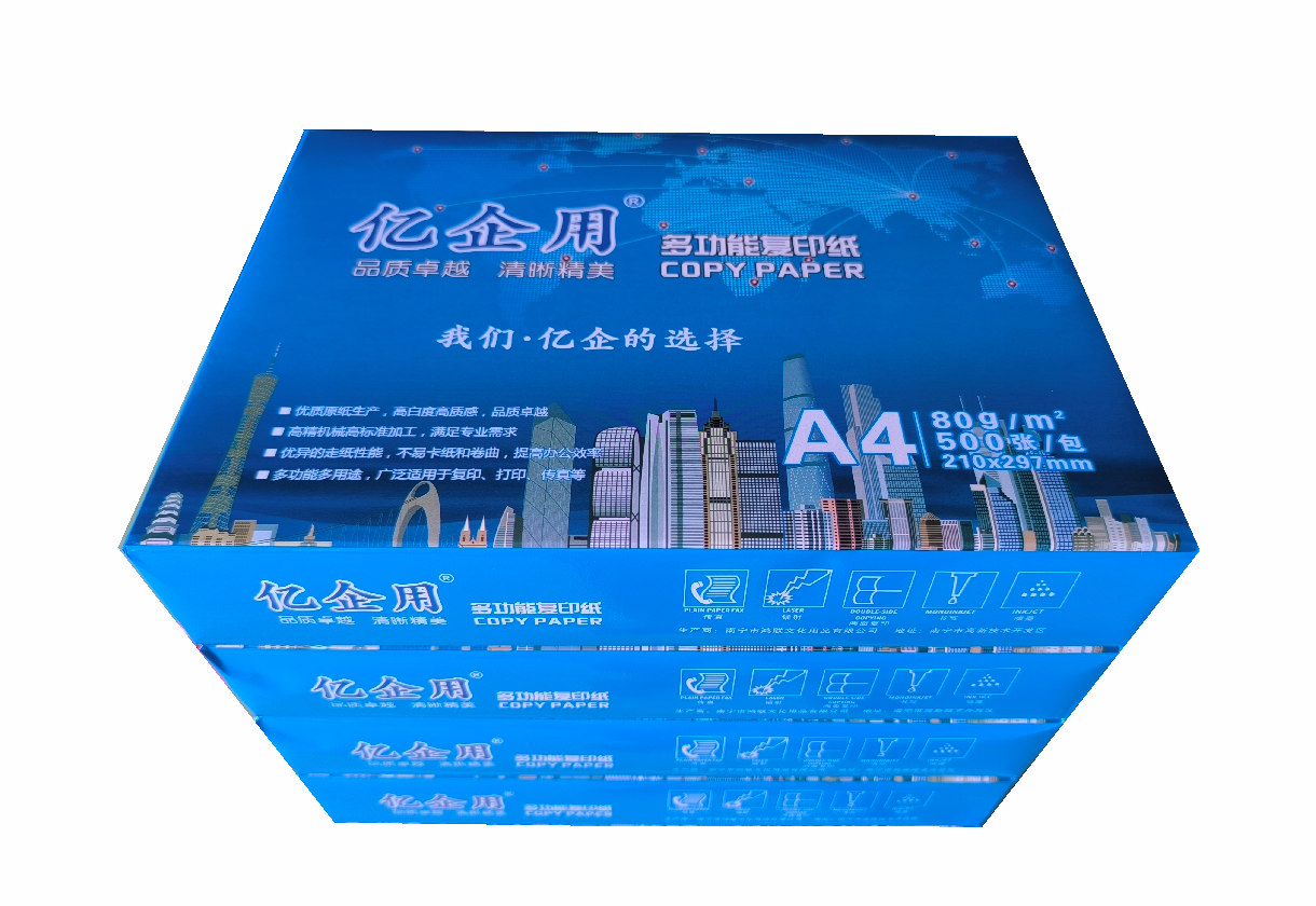 亿企用A3复印纸80g高白2000张整箱办公打印学生用纸顺滑不卡纸高清大图