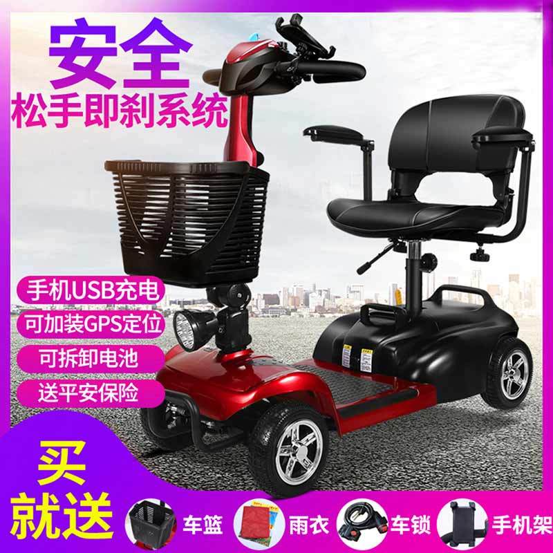 圣雅美电动车老年代步车老人残疾人电动车四轮电动车残疾人折叠电瓶车单人可折叠老人代步车四轮电动车 家用助力车小型锂电池 价格图片品牌报价 苏宁易购圣雅美旗舰店
