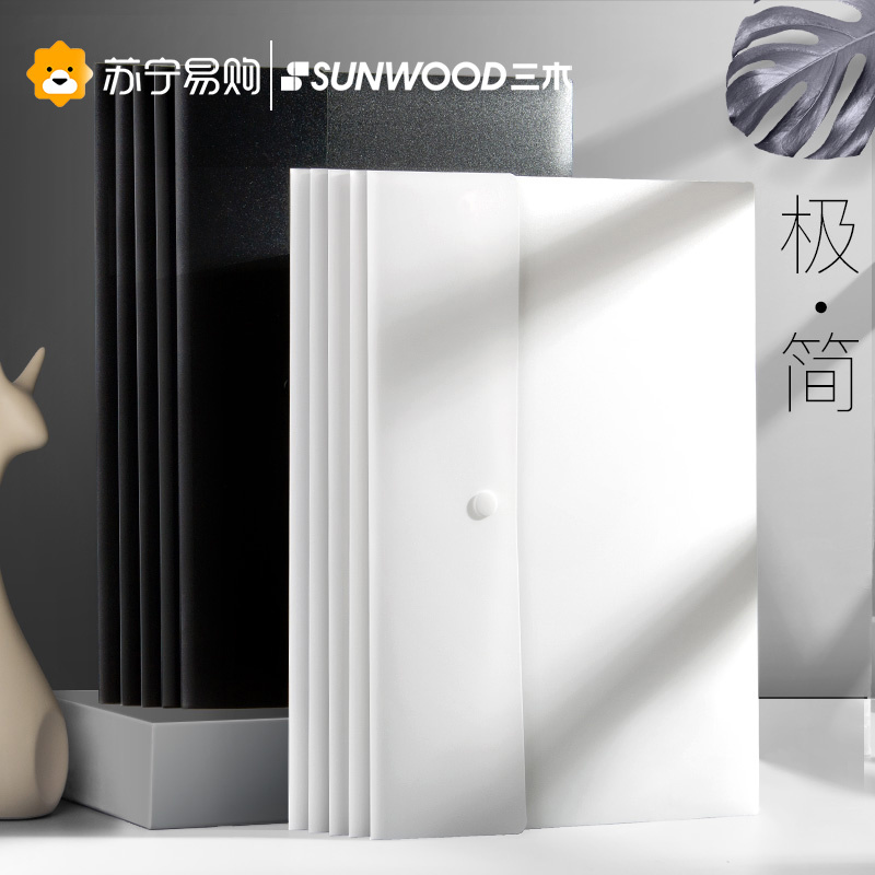 三木文件袋高端A4按扣式20加厚大容量收纳袋子办公用品塑料包装票据资料档案试卷A5学生用批发A3文件夹公文防水